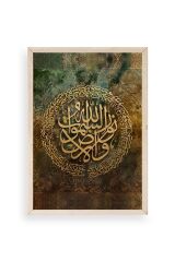 Hat Yazısı Ahşap Çerçeveli Tablo 30 x 42