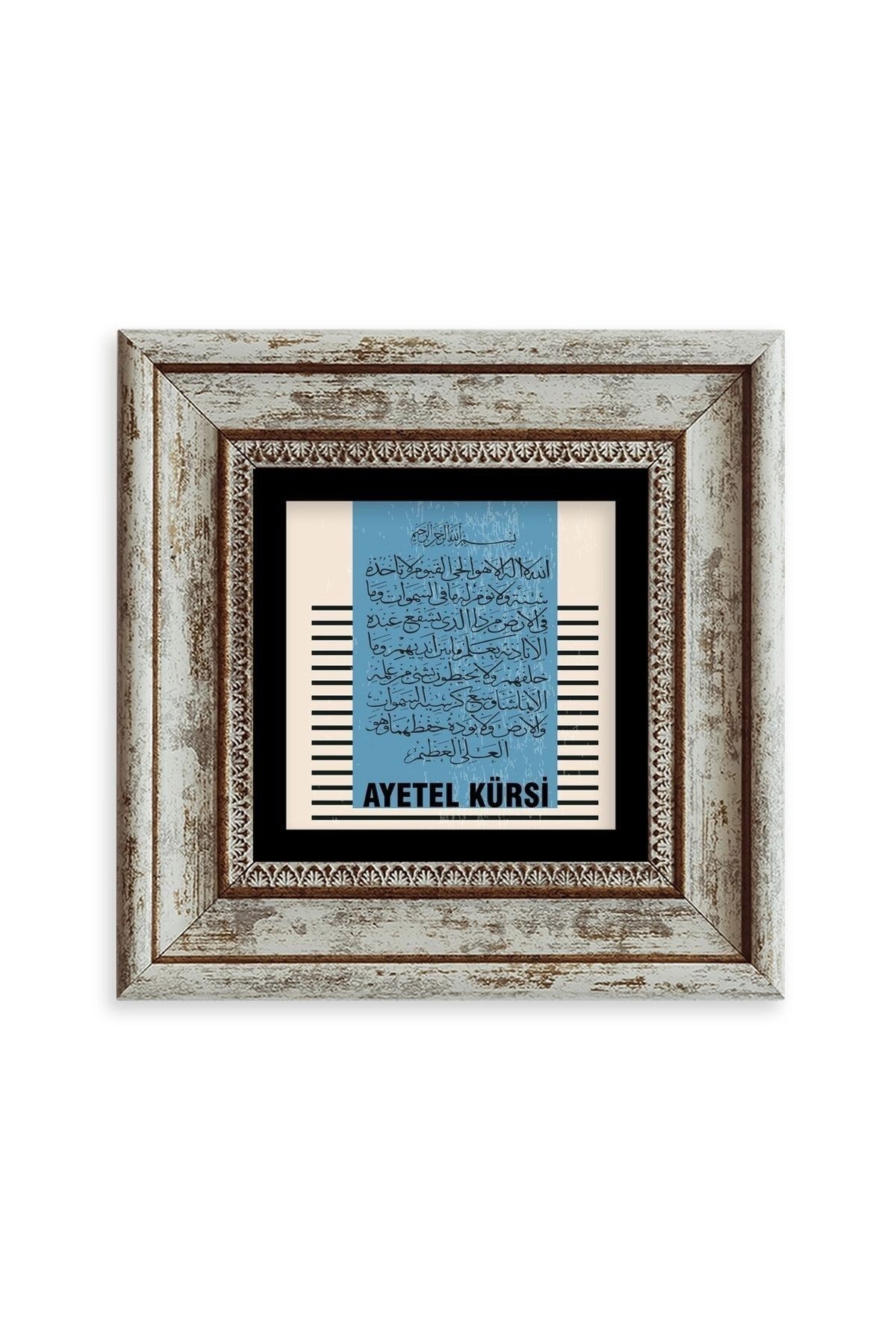Ayetel Kürsi Çerçeveli Taş Tablo 20 cm